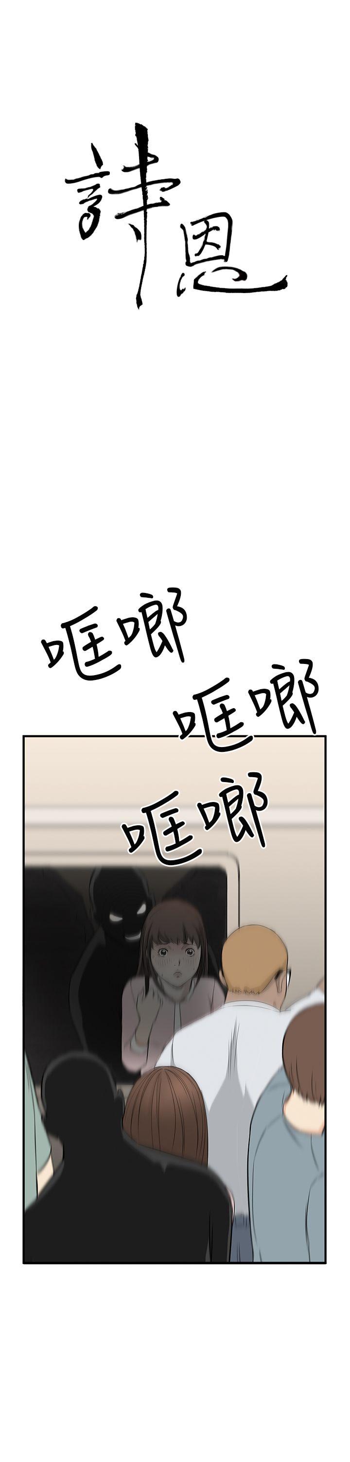 诗恩（完结）[抖漫]韩漫全集-詩恩（完结）-第4話无删减无遮挡章节图片 