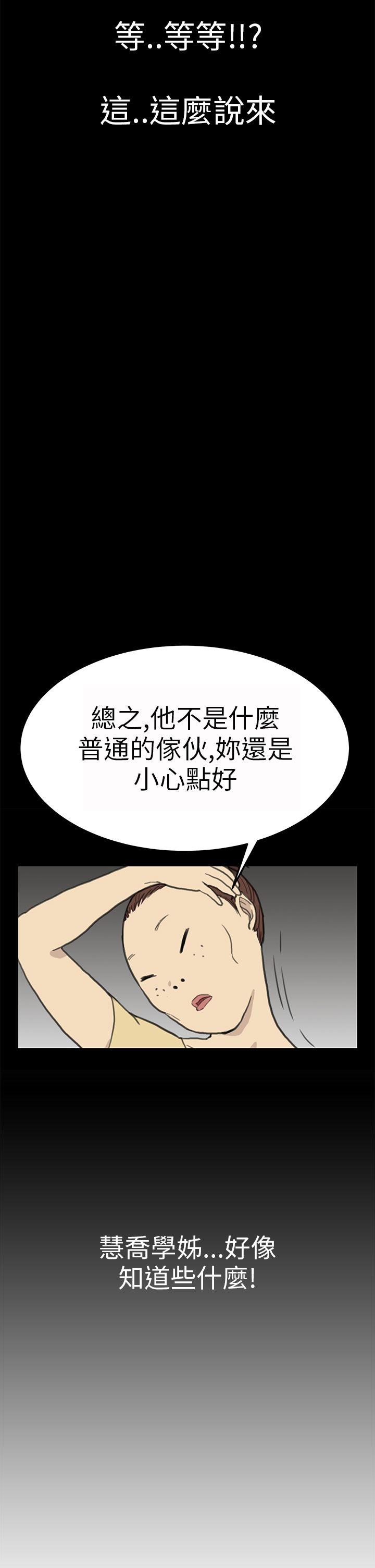 诗恩（完结）[抖漫]韩漫全集-詩恩（完结）-第5話无删减无遮挡章节图片 