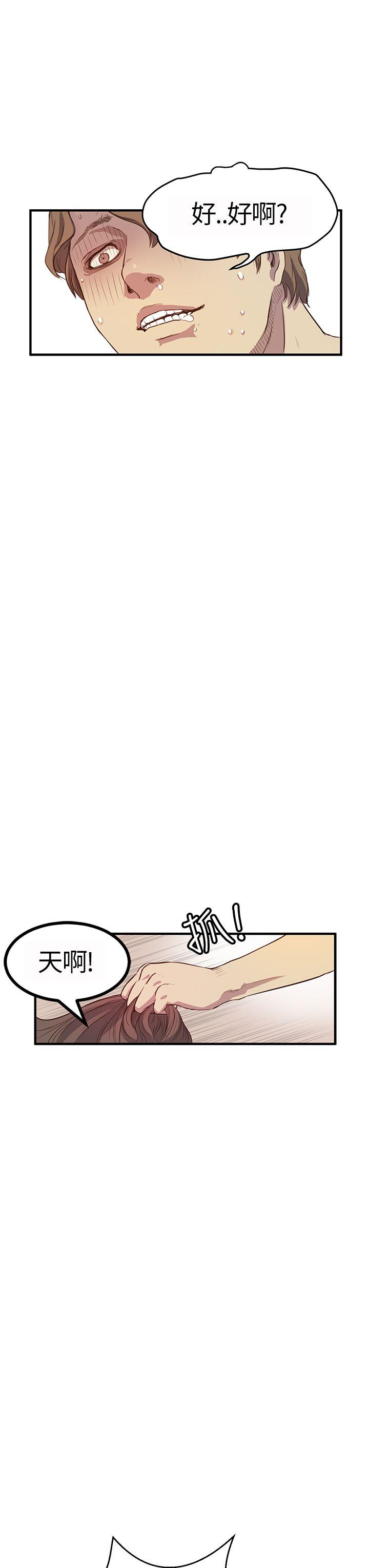 诗恩（完结）[抖漫]韩漫全集-詩恩（完结）-第5話无删减无遮挡章节图片 