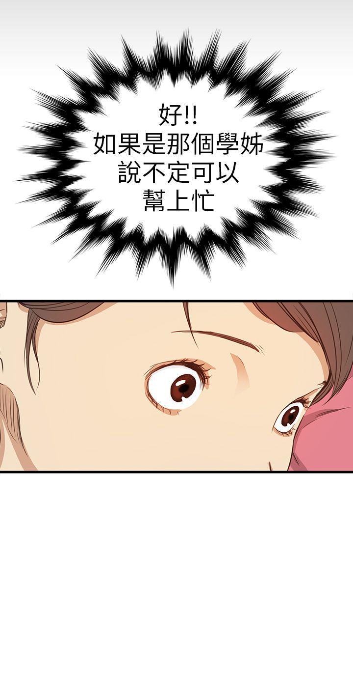 诗恩（完结）[抖漫]韩漫全集-詩恩（完结）-第5話无删减无遮挡章节图片 