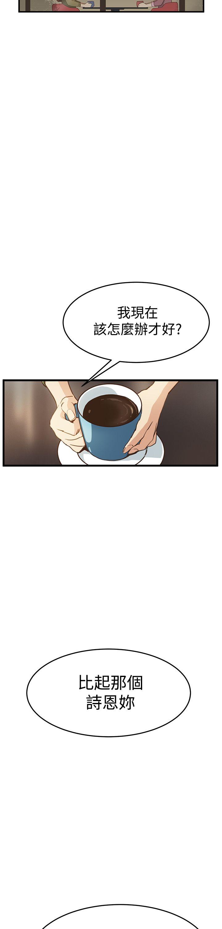 诗恩（完结）[抖漫]韩漫全集-詩恩（完结）-第6話无删减无遮挡章节图片 