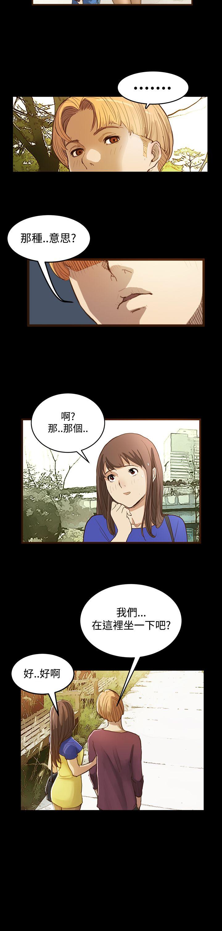 诗恩（完结）[h漫]韩漫全集-诗恩（完结）-第7話无删减无遮挡章节图片 