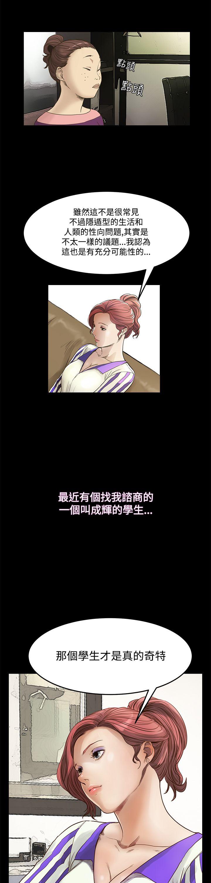 诗恩（完结）[h漫]韩漫全集-诗恩（完结）-第8話无删减无遮挡章节图片 