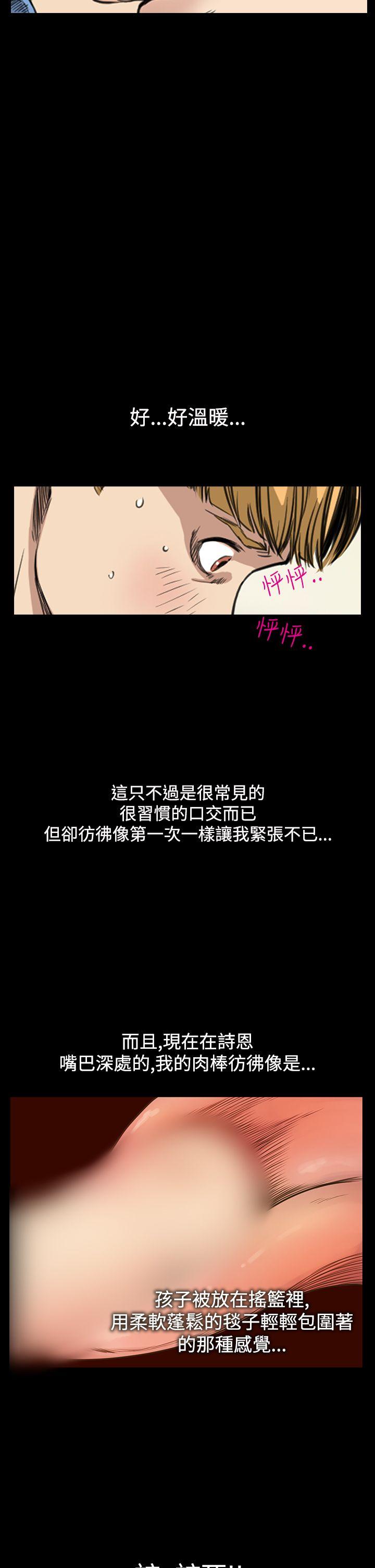 诗恩（完结）[h漫]韩漫全集-诗恩（完结）-第9話无删减无遮挡章节图片 