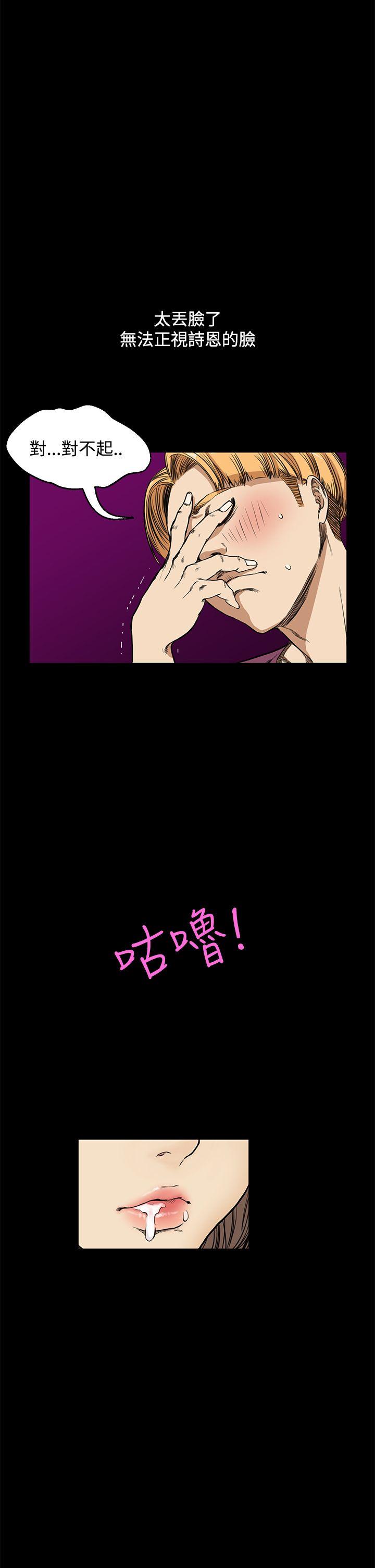 诗恩（完结）[抖漫]韩漫全集-詩恩（完结）-第10話无删减无遮挡章节图片 