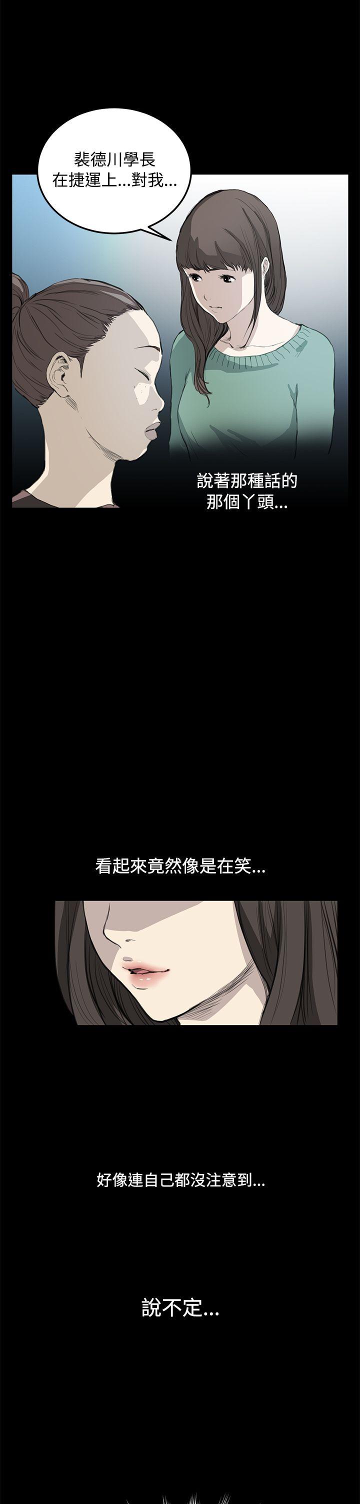 诗恩（完结）[h漫]韩漫全集-诗恩（完结）-第11話无删减无遮挡章节图片 