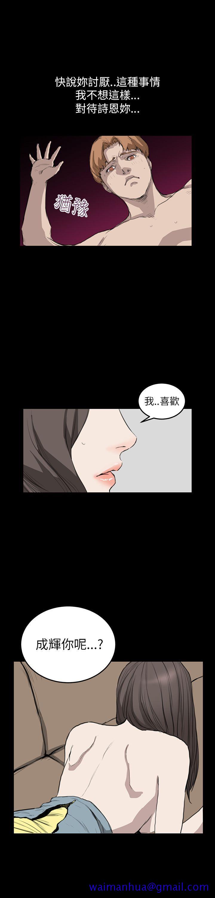 诗恩（完结）[h漫]韩漫全集-诗恩（完结）-第11話无删减无遮挡章节图片 