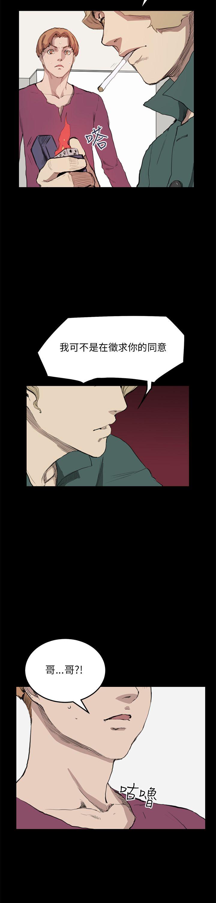 诗恩（完结）[h漫]韩漫全集-诗恩（完结）-第12話无删减无遮挡章节图片 