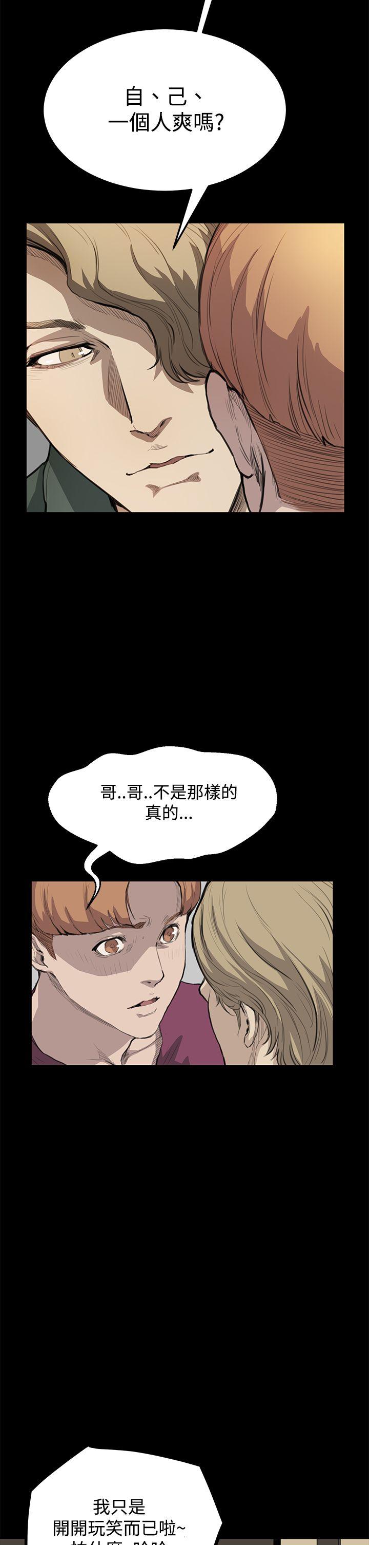 诗恩（完结）[h漫]韩漫全集-诗恩（完结）-第12話无删减无遮挡章节图片 