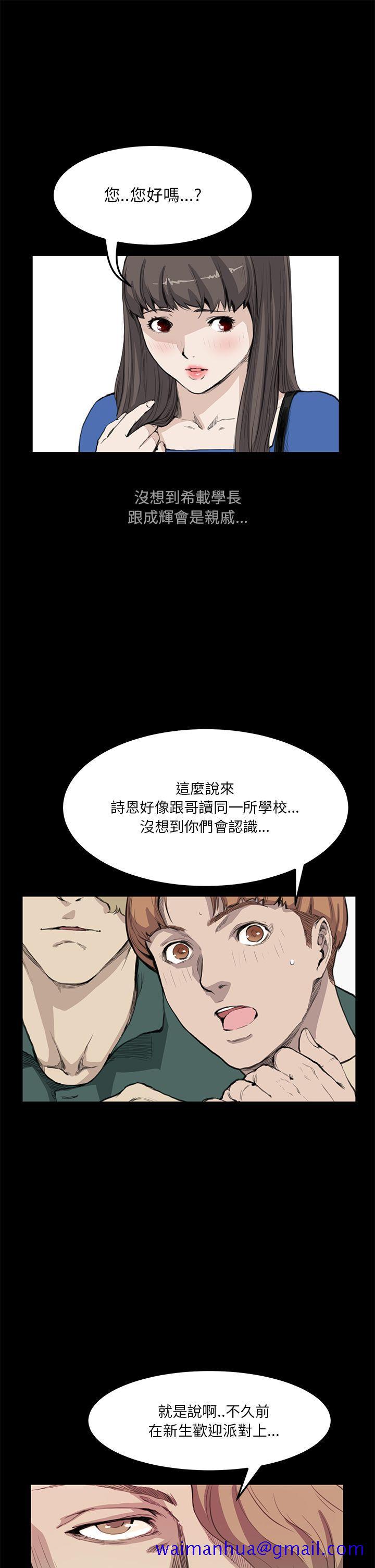诗恩（完结）[h漫]韩漫全集-诗恩（完结）-第12話无删减无遮挡章节图片 