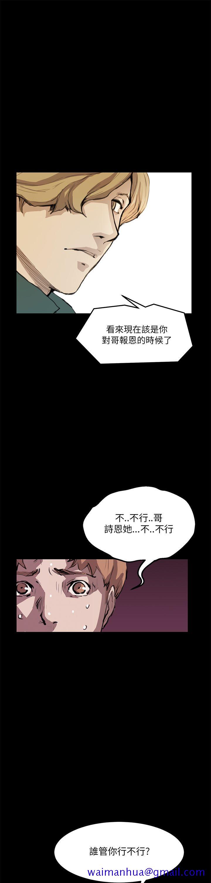 诗恩（完结）[h漫]韩漫全集-诗恩（完结）-第12話无删减无遮挡章节图片 