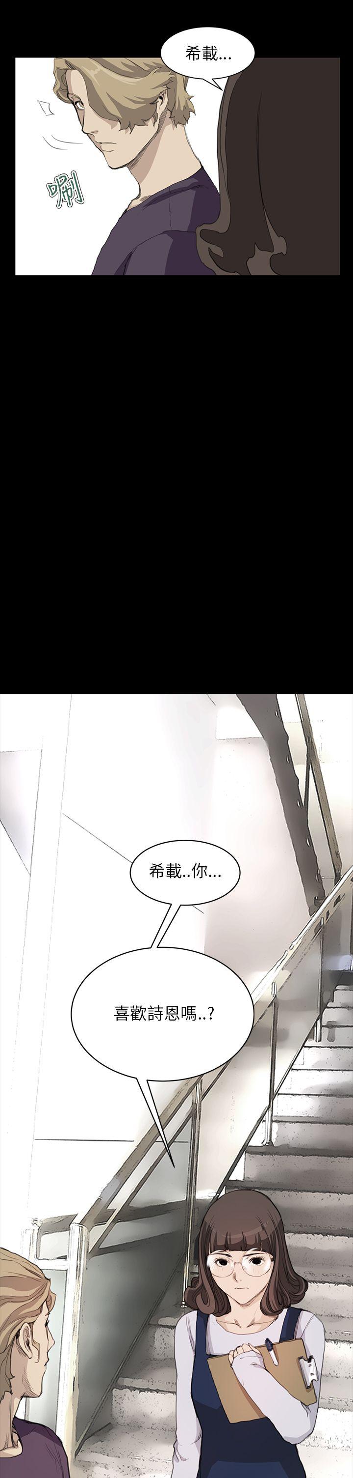 诗恩（完结）[h漫]韩漫全集-诗恩（完结）-第13話无删减无遮挡章节图片 