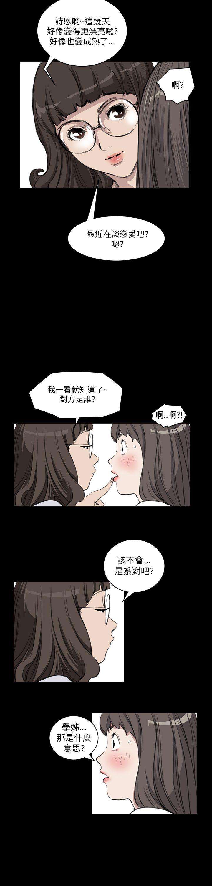 诗恩（完结）[h漫]韩漫全集-诗恩（完结）-第13話无删减无遮挡章节图片 