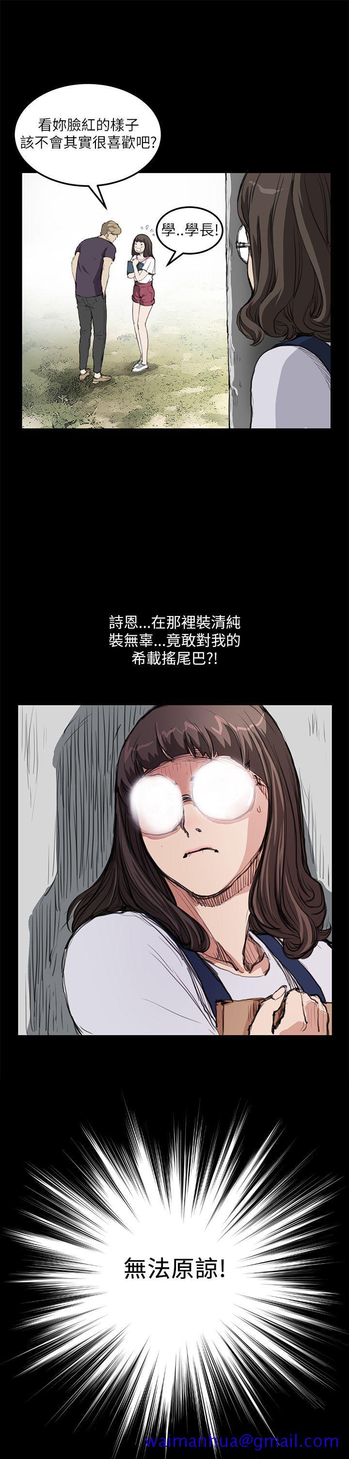 诗恩（完结）[h漫]韩漫全集-诗恩（完结）-第14話无删减无遮挡章节图片 