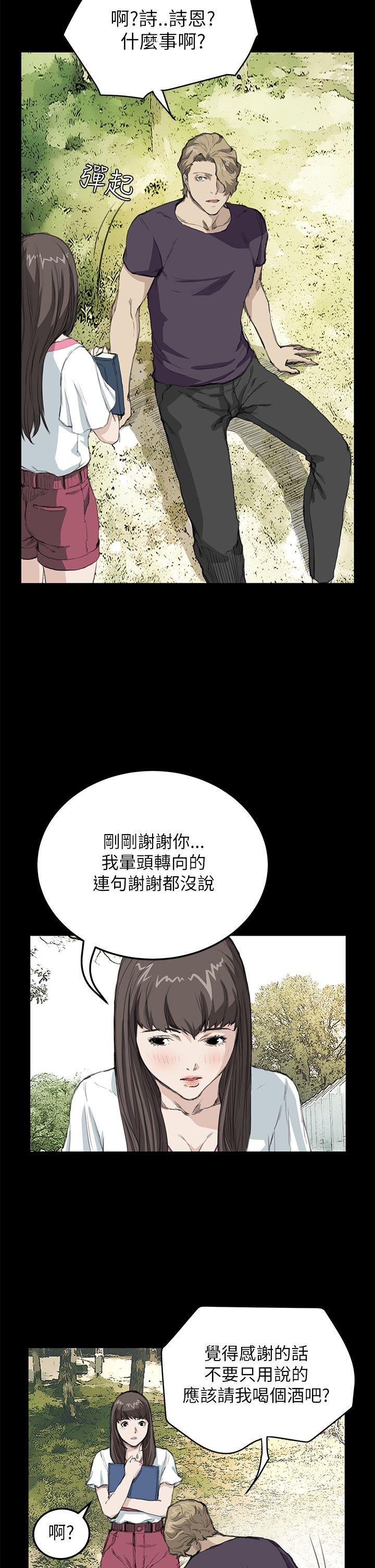 诗恩（完结）[h漫]韩漫全集-诗恩（完结）-第14話无删减无遮挡章节图片 