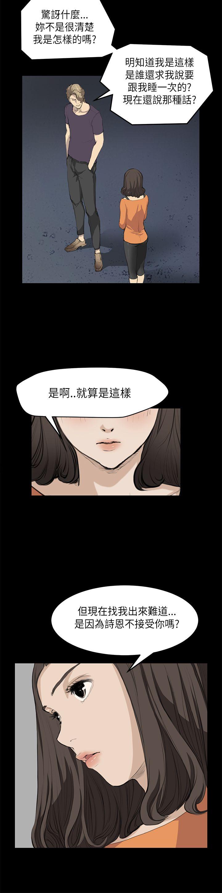 诗恩（完结）[抖漫]韩漫全集-詩恩（完结）-第15話无删减无遮挡章节图片 