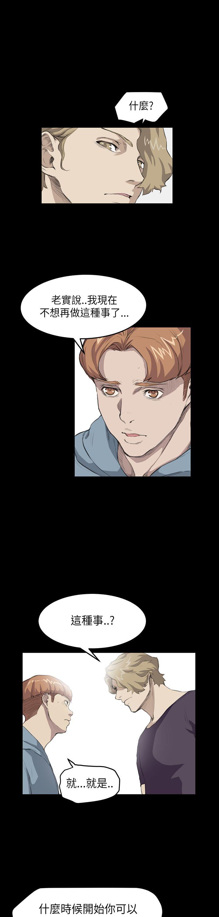 诗恩（完结）[抖漫]韩漫全集-詩恩（完结）-第15話无删减无遮挡章节图片 