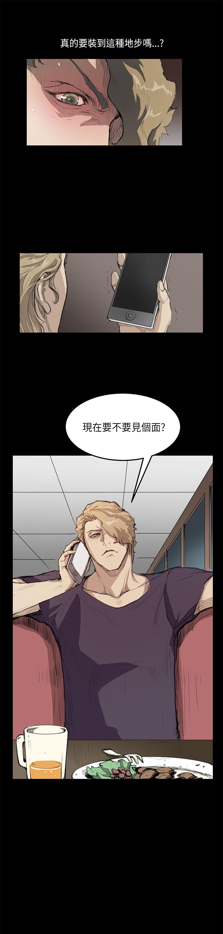 诗恩（完结）[抖漫]韩漫全集-詩恩（完结）-第15話无删减无遮挡章节图片 