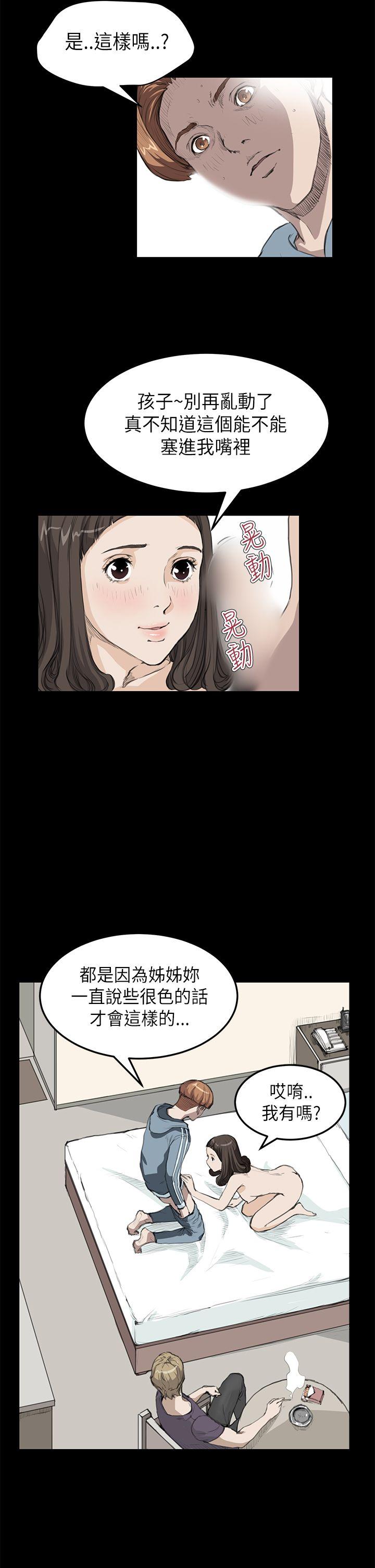 诗恩（完结）[抖漫]韩漫全集-詩恩（完结）-第16話无删减无遮挡章节图片 