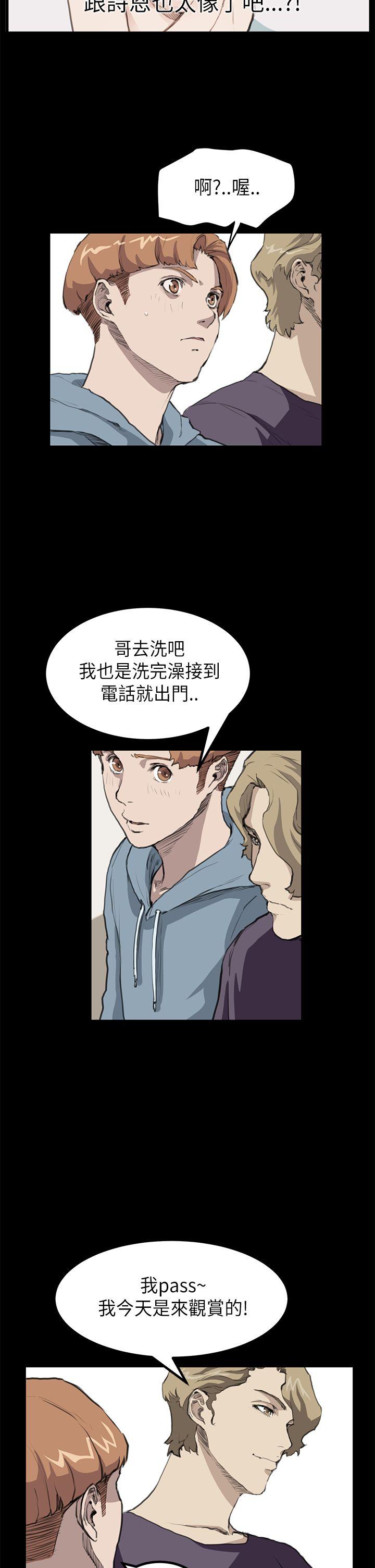 诗恩（完结）[抖漫]韩漫全集-詩恩（完结）-第16話无删减无遮挡章节图片 