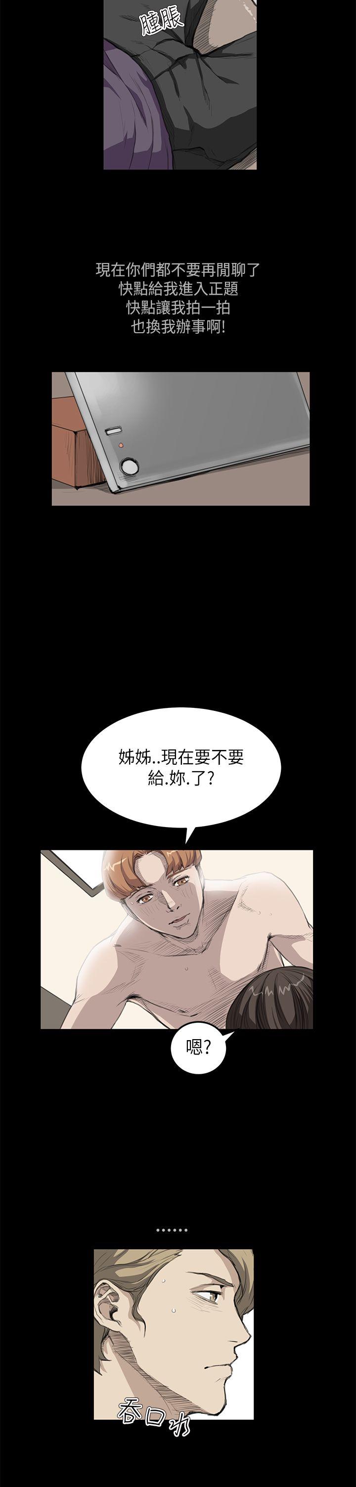 诗恩（完结）[抖漫]韩漫全集-詩恩（完结）-第16話无删减无遮挡章节图片 