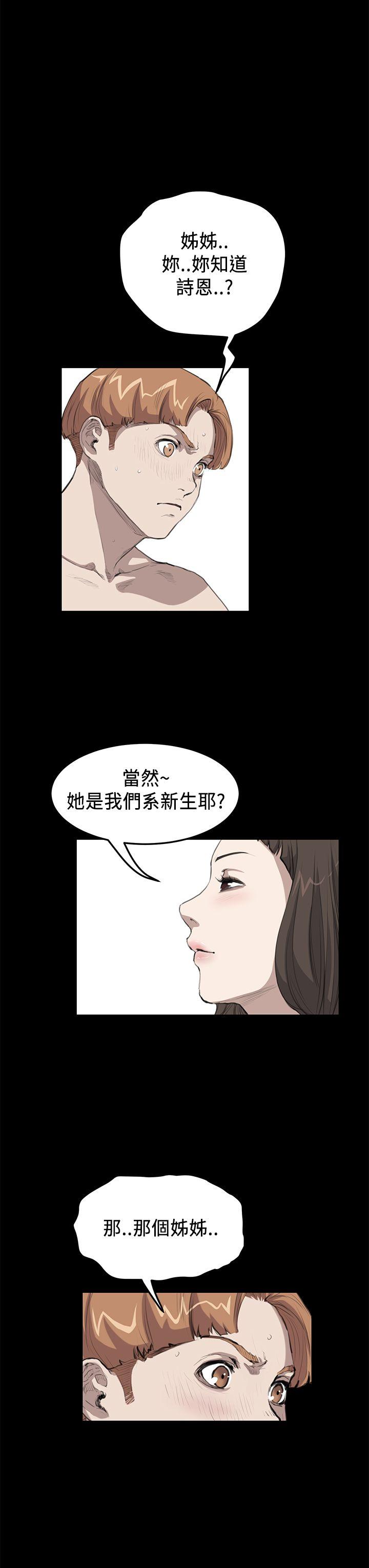 诗恩（完结）[抖漫]韩漫全集-詩恩（完结）-第17話无删减无遮挡章节图片 