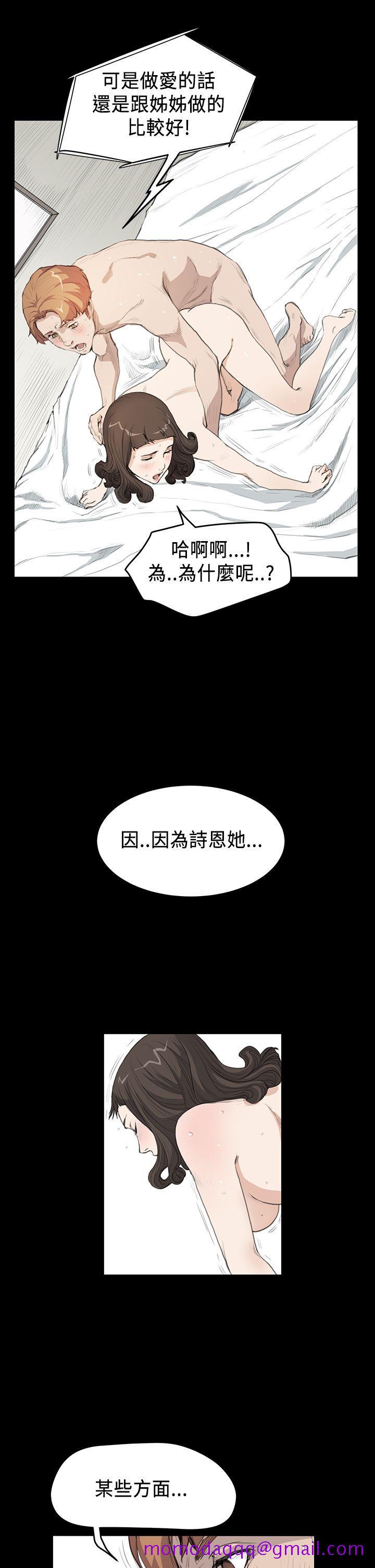 诗恩（完结）[抖漫]韩漫全集-詩恩（完结）-第17話无删减无遮挡章节图片 