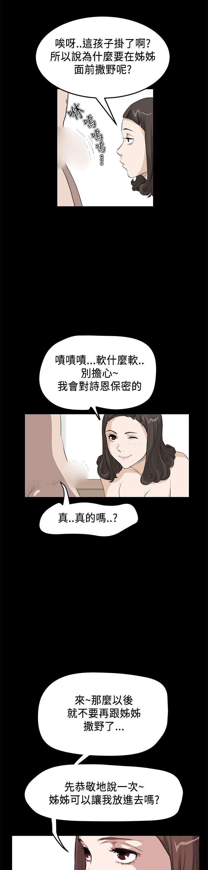 诗恩（完结）[抖漫]韩漫全集-詩恩（完结）-第17話无删减无遮挡章节图片 
