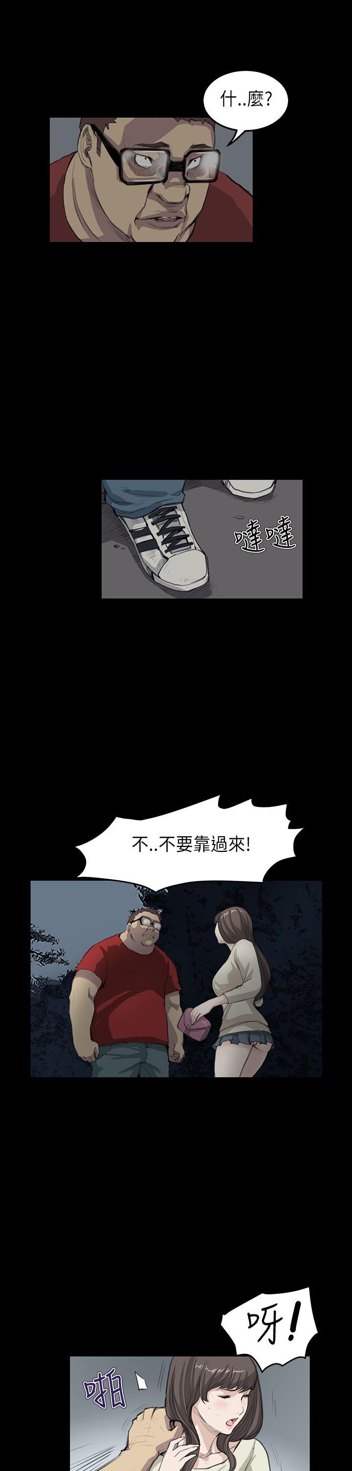 诗恩（完结）[h漫]韩漫全集-诗恩（完结）-第18話无删减无遮挡章节图片 