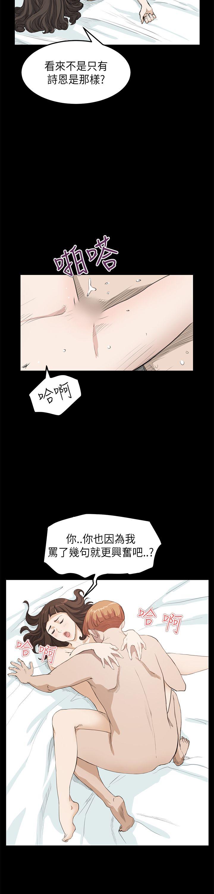 诗恩（完结）[h漫]韩漫全集-诗恩（完结）-第19話无删减无遮挡章节图片 