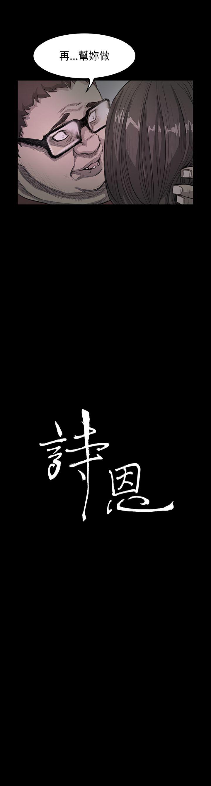 诗恩（完结）[h漫]韩漫全集-诗恩（完结）-第19話无删减无遮挡章节图片 