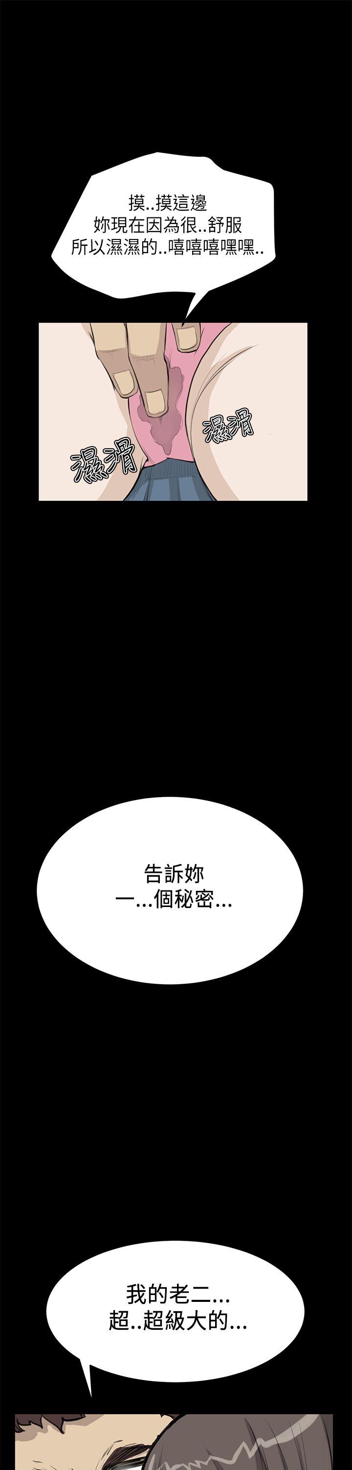 诗恩（完结）[抖漫]韩漫全集-詩恩（完结）-第20話无删减无遮挡章节图片 