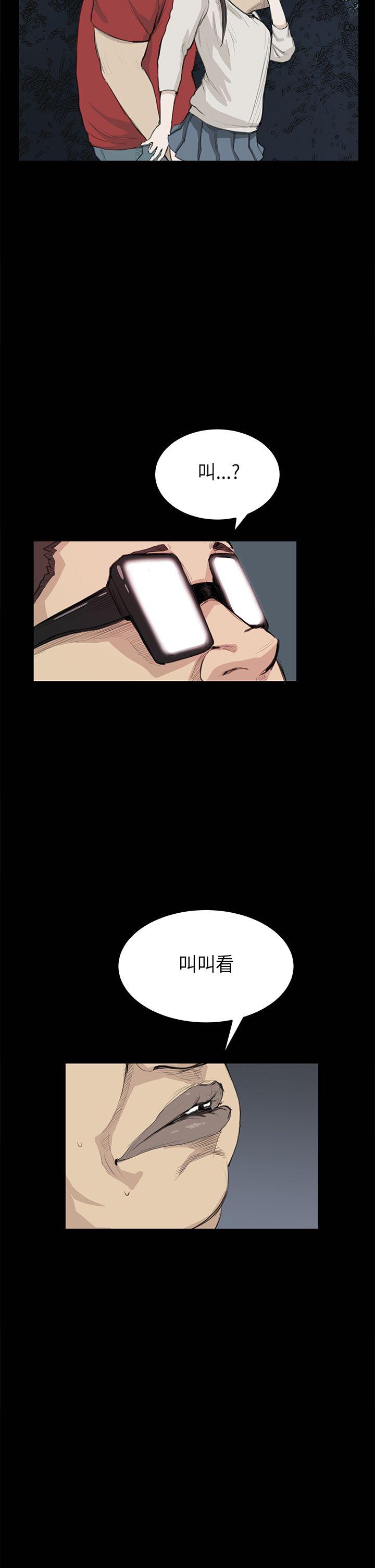 诗恩（完结）[抖漫]韩漫全集-詩恩（完结）-第20話无删减无遮挡章节图片 