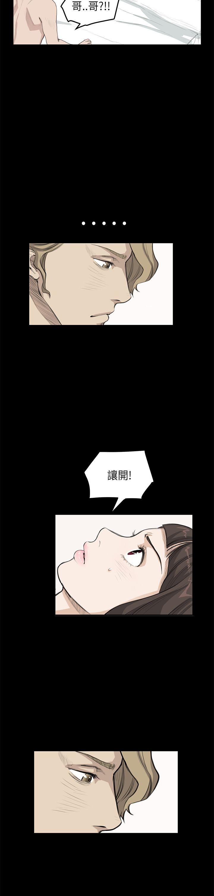 诗恩（完结）[抖漫]韩漫全集-詩恩（完结）-第20話无删减无遮挡章节图片 