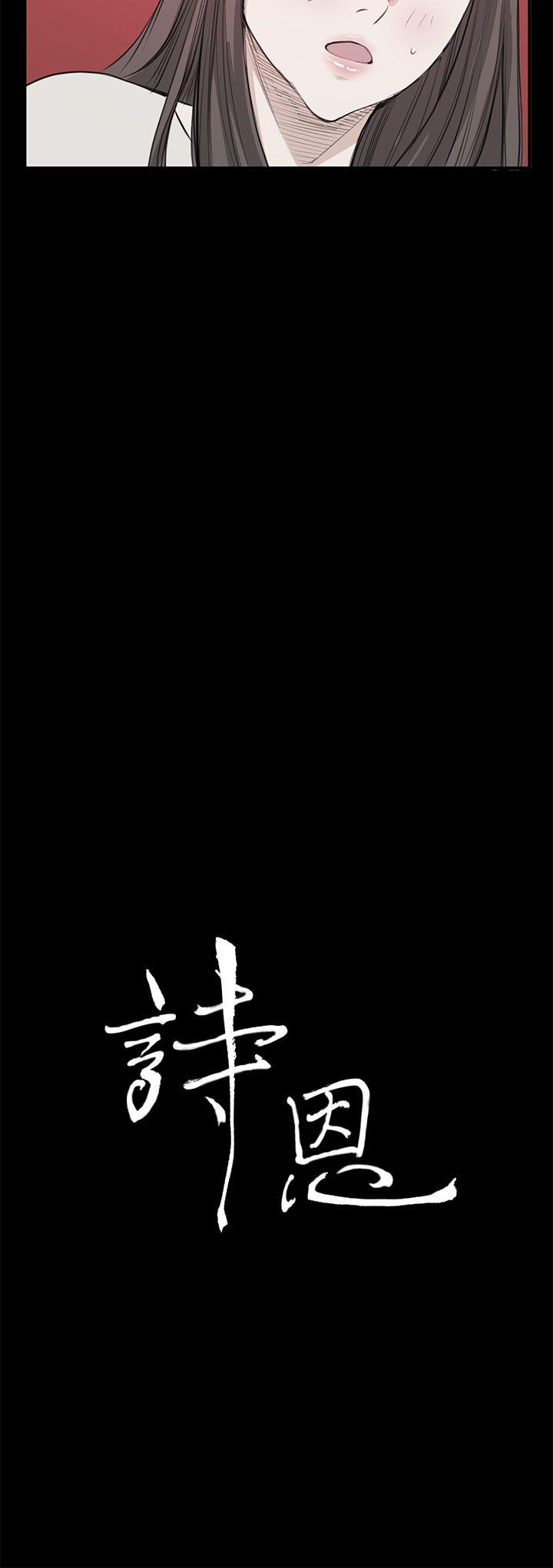 诗恩（完结）[抖漫]韩漫全集-詩恩（完结）-第21話无删减无遮挡章节图片 