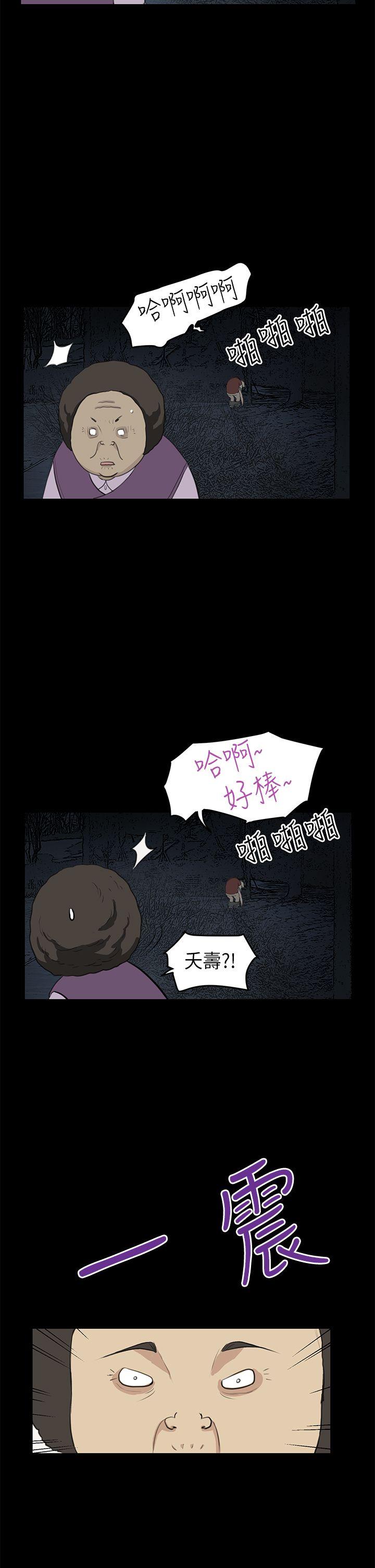 诗恩（完结）[抖漫]韩漫全集-詩恩（完结）-第21話无删减无遮挡章节图片 