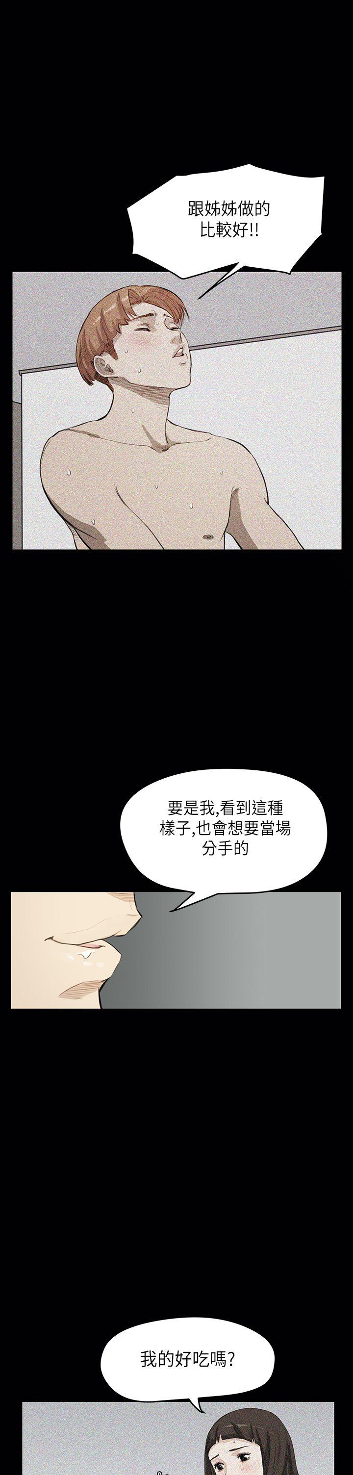 诗恩（完结）[h漫]韩漫全集-诗恩（完结）-第22話无删减无遮挡章节图片 