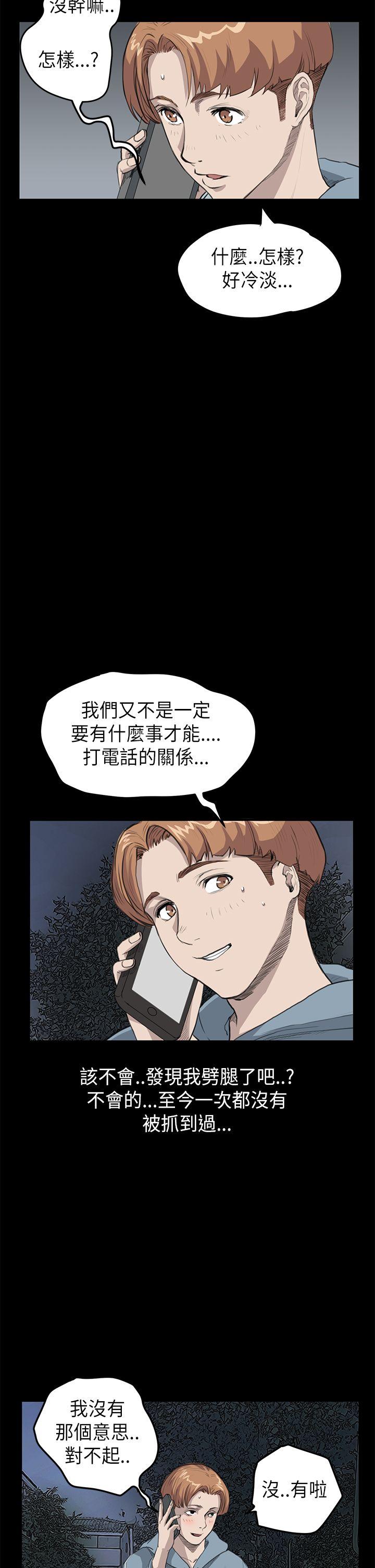 诗恩（完结）[h漫]韩漫全集-诗恩（完结）-第22話无删减无遮挡章节图片 