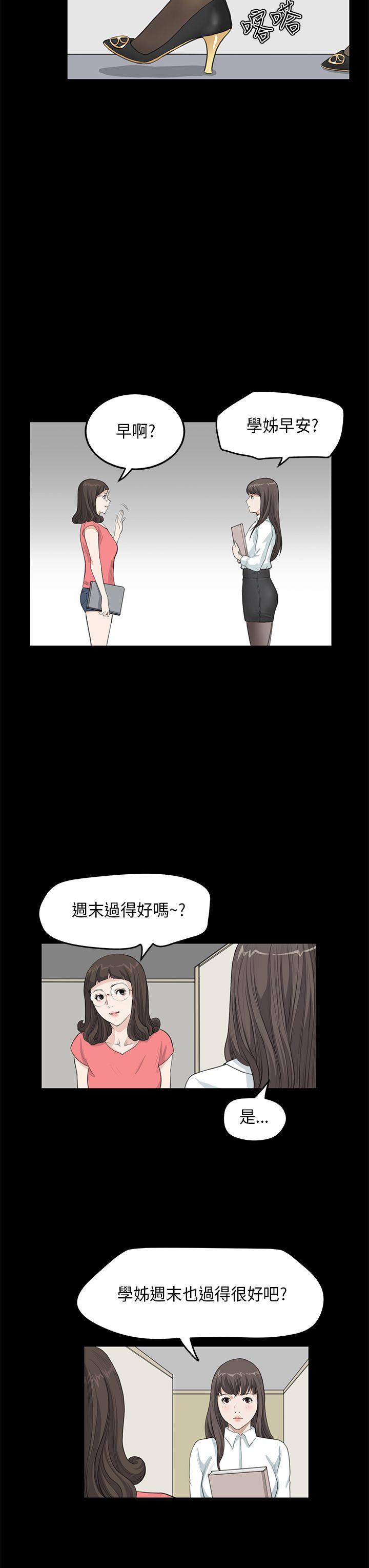 诗恩（完结）[h漫]韩漫全集-诗恩（完结）-第23話无删减无遮挡章节图片 