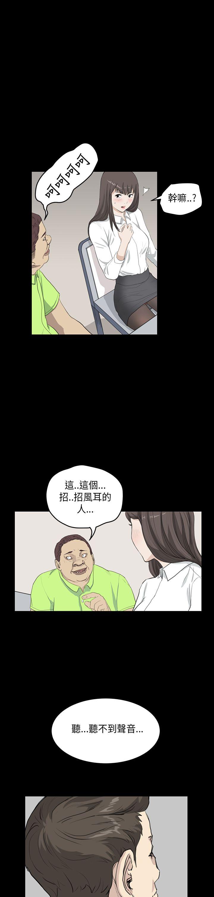 诗恩（完结）[h漫]韩漫全集-诗恩（完结）-第24話无删减无遮挡章节图片 