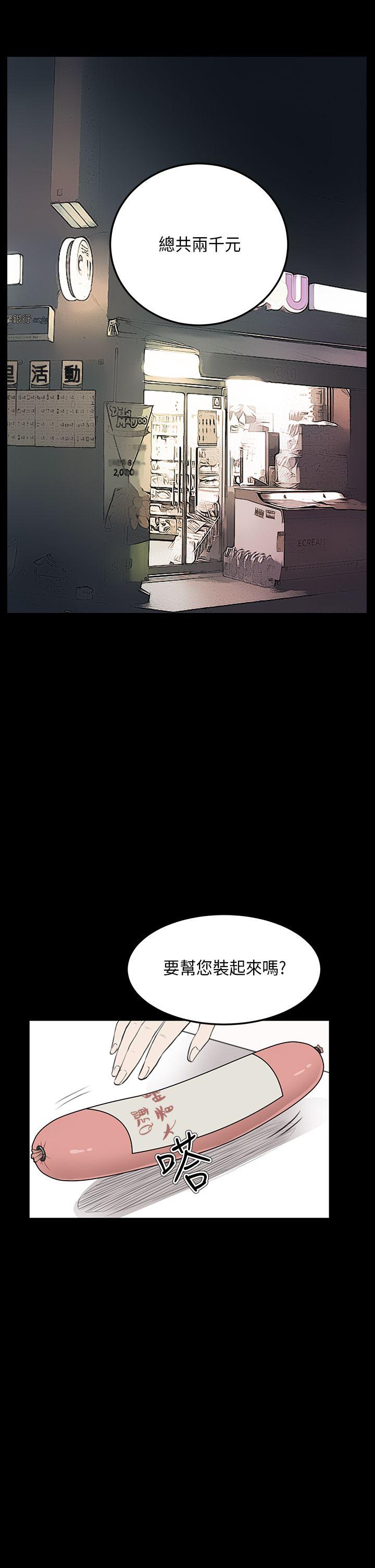 诗恩（完结）[抖漫]韩漫全集-詩恩（完结）-第25話无删减无遮挡章节图片 