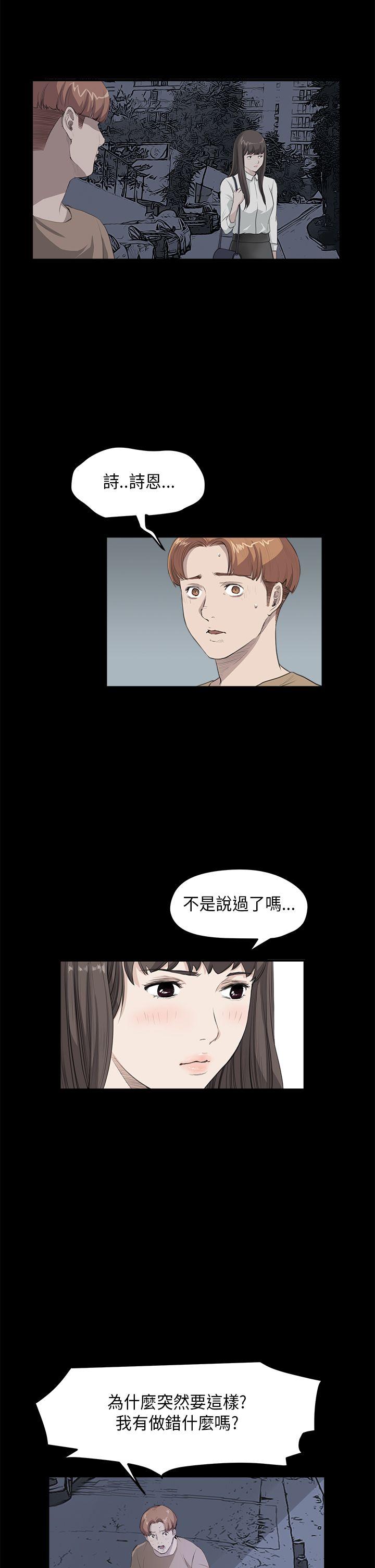 诗恩（完结）[h漫]韩漫全集-诗恩（完结）-第26話无删减无遮挡章节图片 