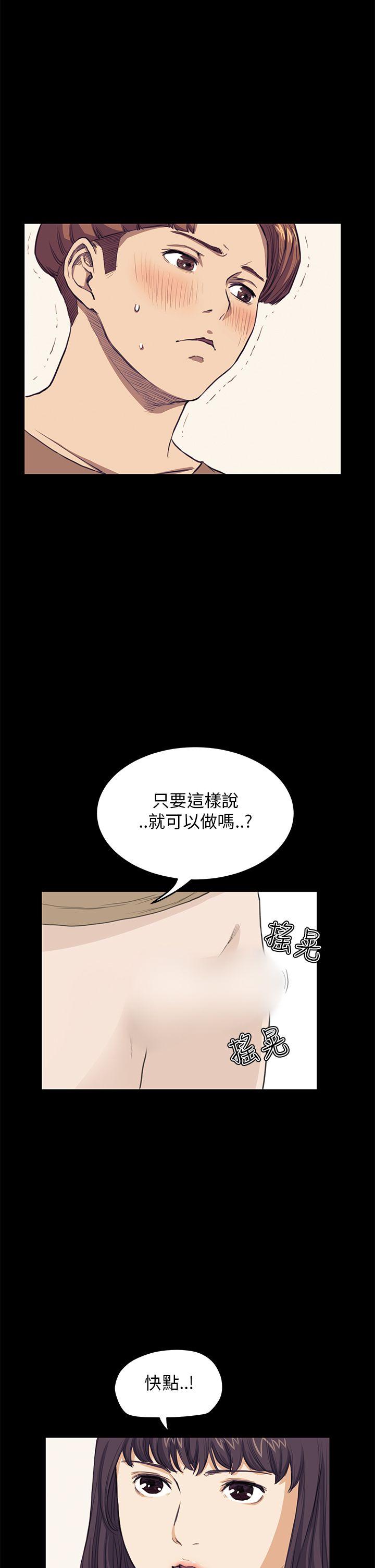 诗恩（完结）[h漫]韩漫全集-诗恩（完结）-第27話无删减无遮挡章节图片 