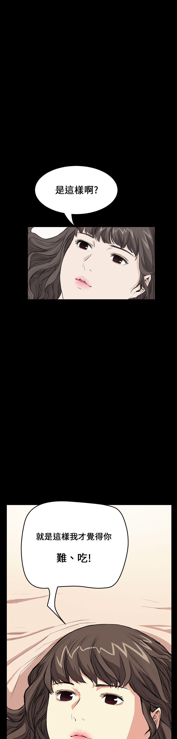 诗恩（完结）[h漫]韩漫全集-诗恩（完结）-第27話无删减无遮挡章节图片 