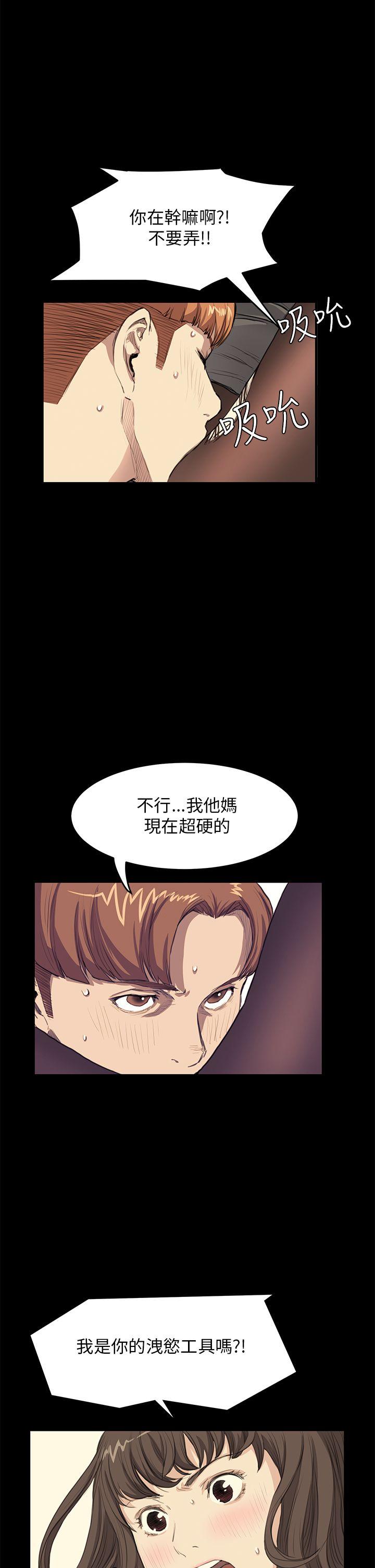 诗恩（完结）[h漫]韩漫全集-诗恩（完结）-第27話无删减无遮挡章节图片 