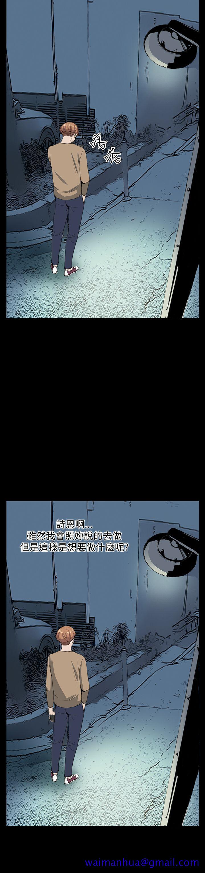 诗恩（完结）[h漫]韩漫全集-诗恩（完结）-第29話无删减无遮挡章节图片 