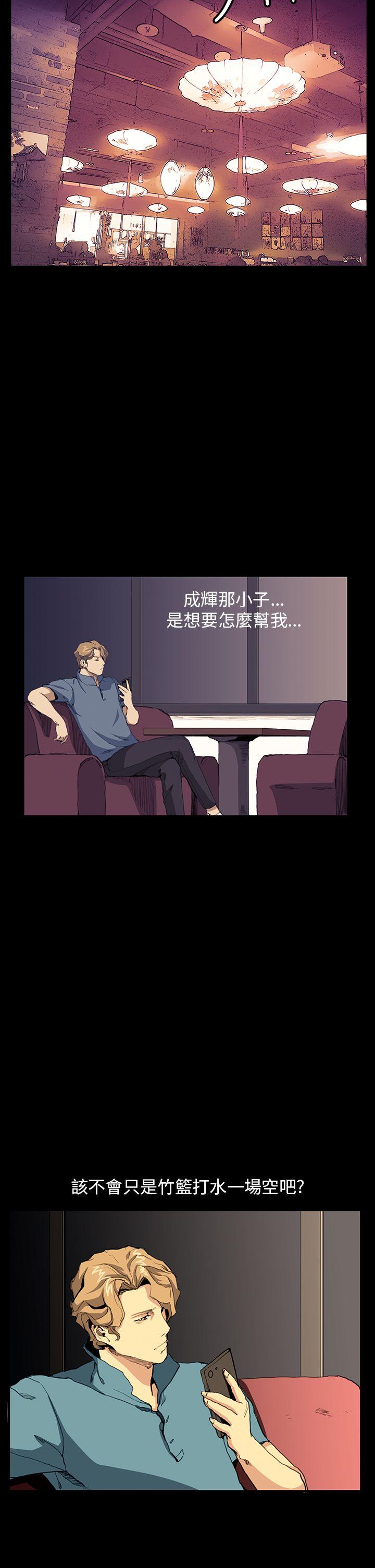 诗恩（完结）[h漫]韩漫全集-诗恩（完结）-第29話无删减无遮挡章节图片 