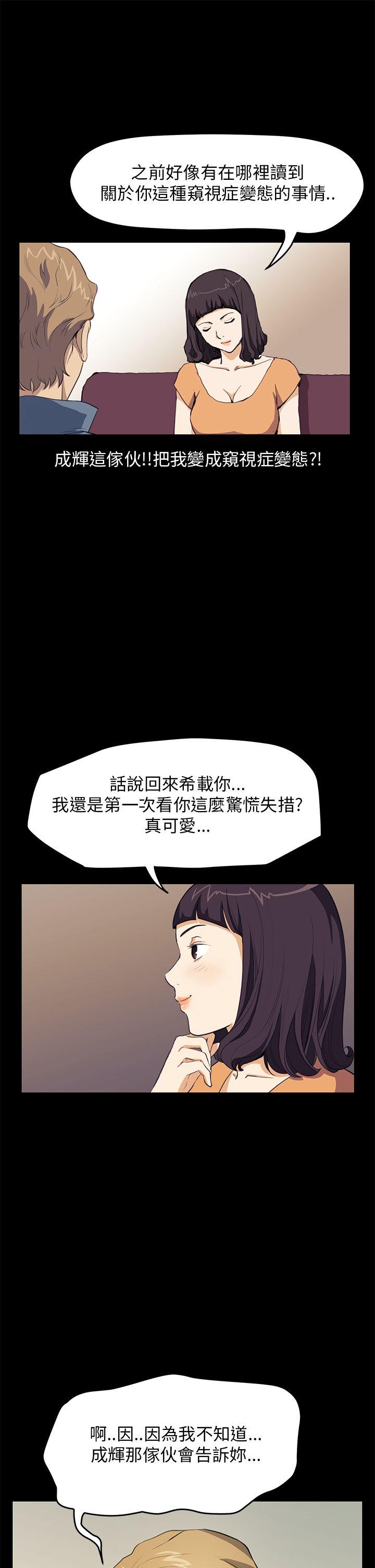 诗恩（完结）[抖漫]韩漫全集-詩恩（完结）-第30話无删减无遮挡章节图片 