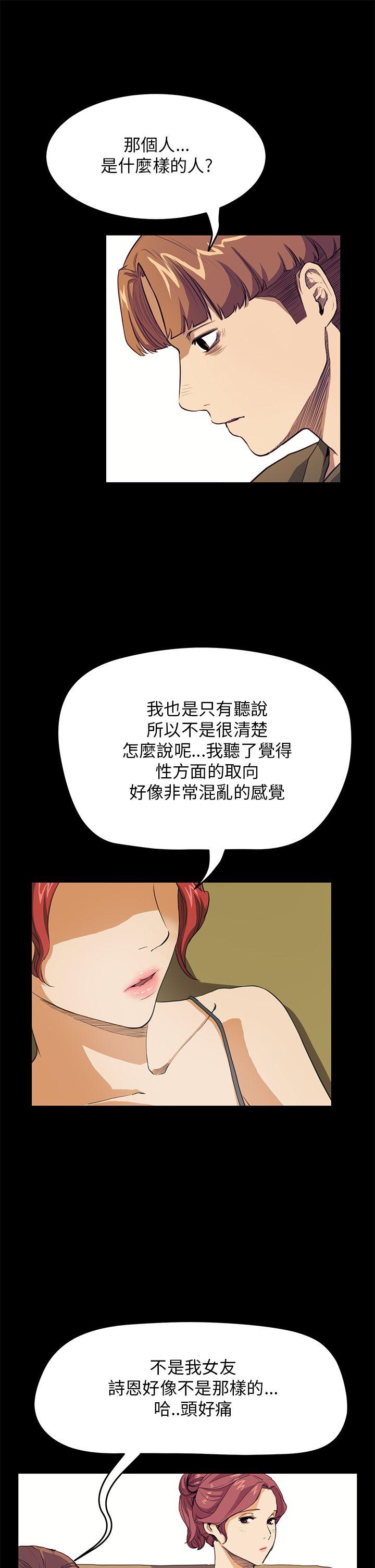 诗恩（完结）[抖漫]韩漫全集-詩恩（完结）-第30話无删减无遮挡章节图片 