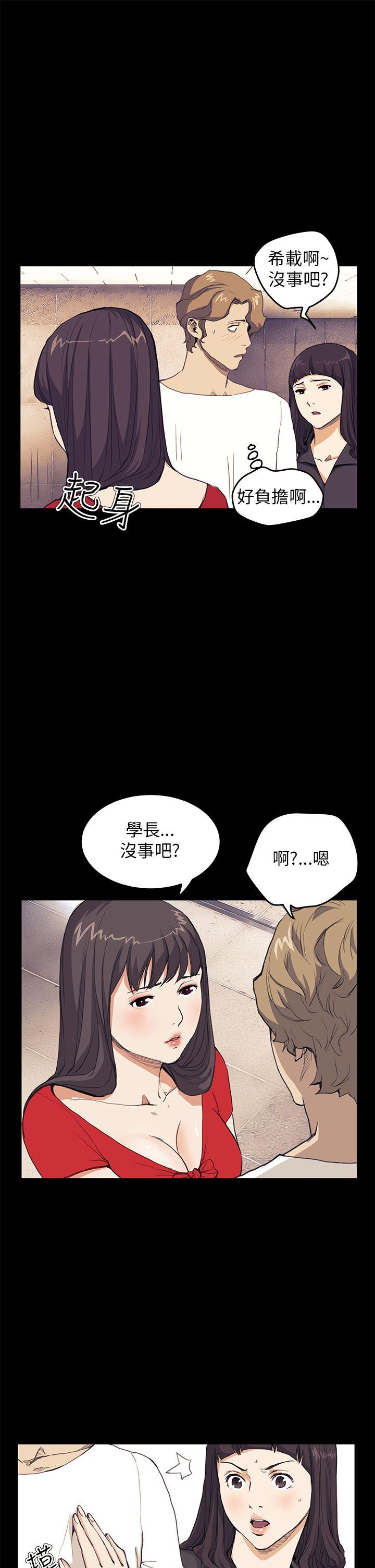 诗恩（完结）[抖漫]韩漫全集-詩恩（完结）-第32話无删减无遮挡章节图片 